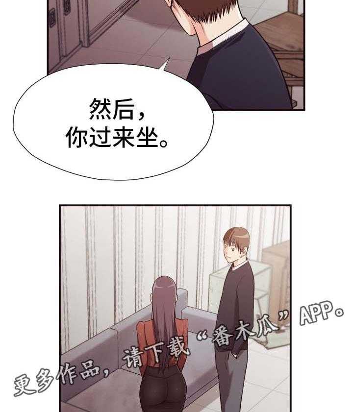 《要挟的真相》漫画最新章节第21话 21_不在校内免费下拉式在线观看章节第【18】张图片