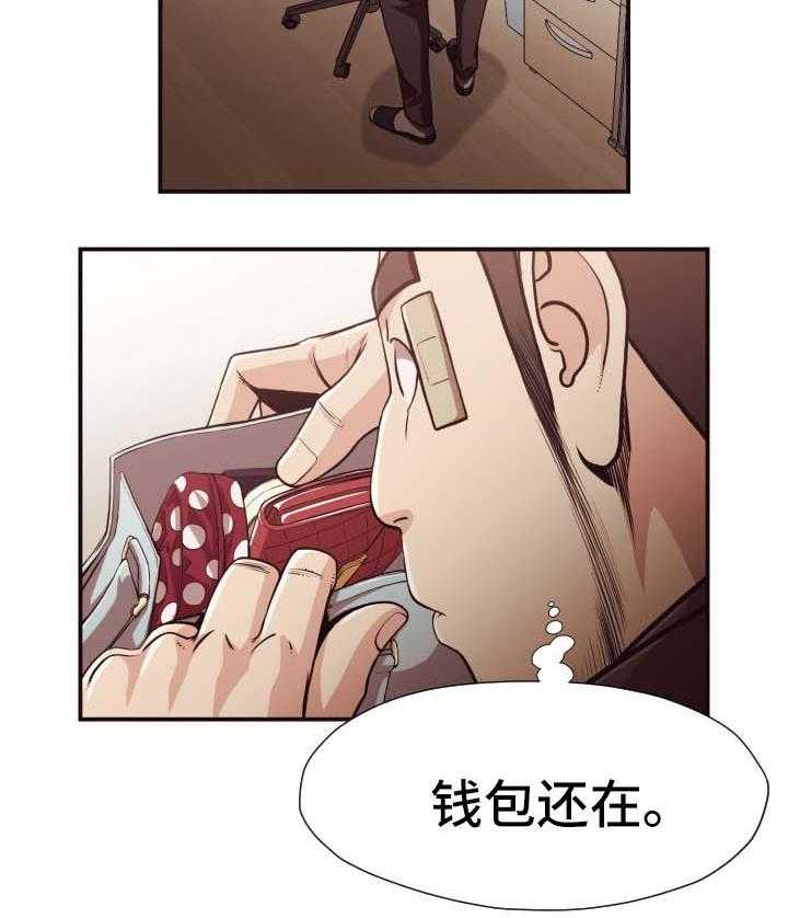 《要挟的真相》漫画最新章节第21话 21_不在校内免费下拉式在线观看章节第【2】张图片