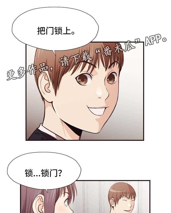 《要挟的真相》漫画最新章节第21话 21_不在校内免费下拉式在线观看章节第【21】张图片