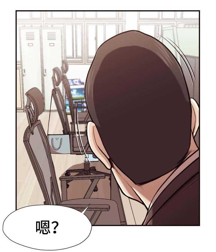 《要挟的真相》漫画最新章节第21话 21_不在校内免费下拉式在线观看章节第【5】张图片