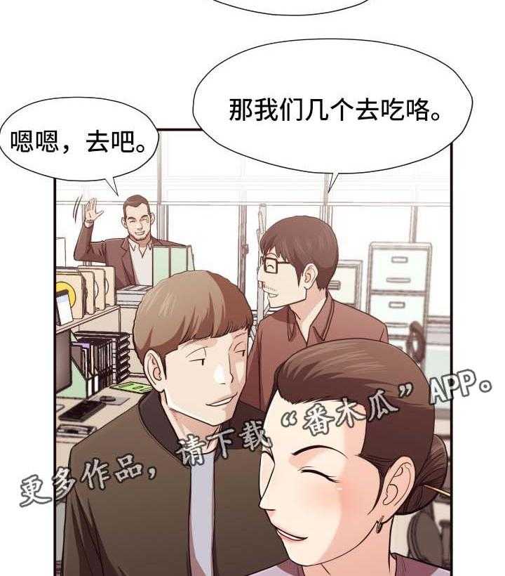 《要挟的真相》漫画最新章节第21话 21_不在校内免费下拉式在线观看章节第【7】张图片