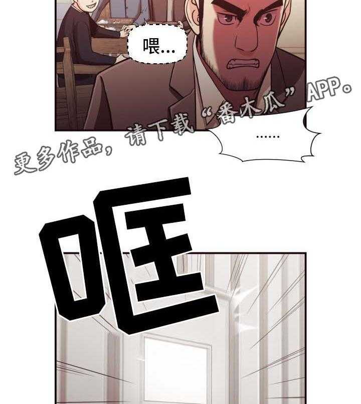 《要挟的真相》漫画最新章节第23话 23_不舒服免费下拉式在线观看章节第【3】张图片