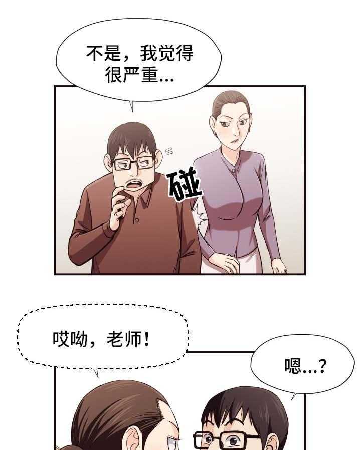 《要挟的真相》漫画最新章节第23话 23_不舒服免费下拉式在线观看章节第【12】张图片