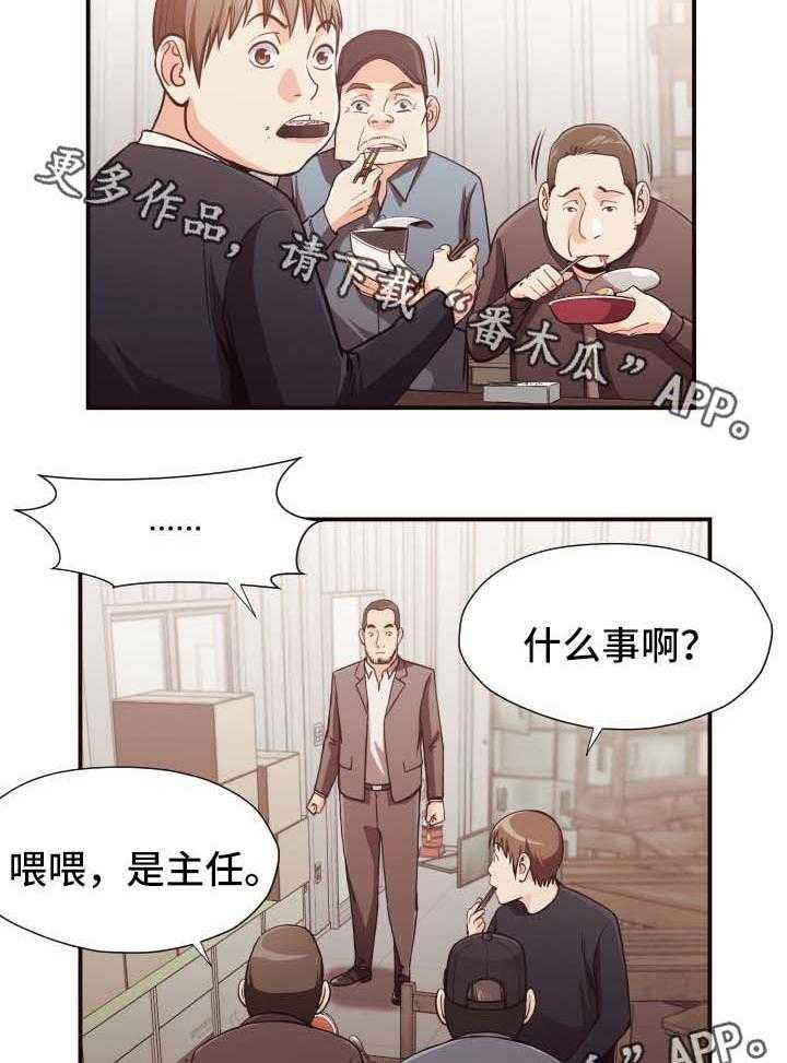 《要挟的真相》漫画最新章节第23话 23_不舒服免费下拉式在线观看章节第【7】张图片