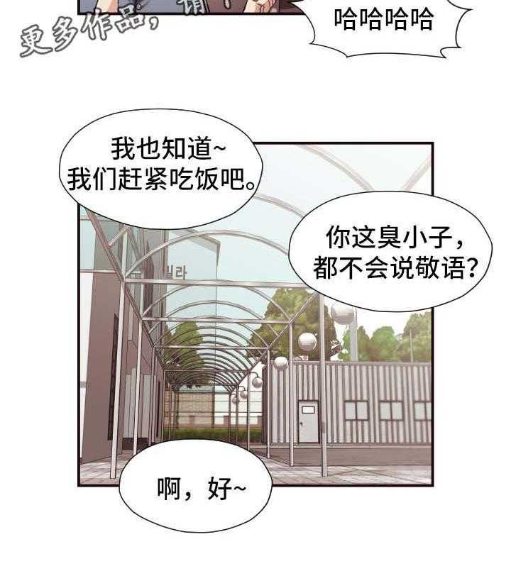 《要挟的真相》漫画最新章节第23话 23_不舒服免费下拉式在线观看章节第【1】张图片