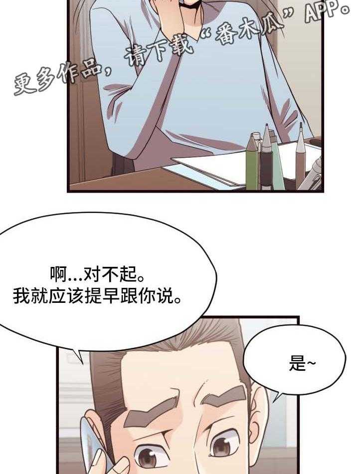 《要挟的真相》漫画最新章节第24话 24_上厕所免费下拉式在线观看章节第【5】张图片