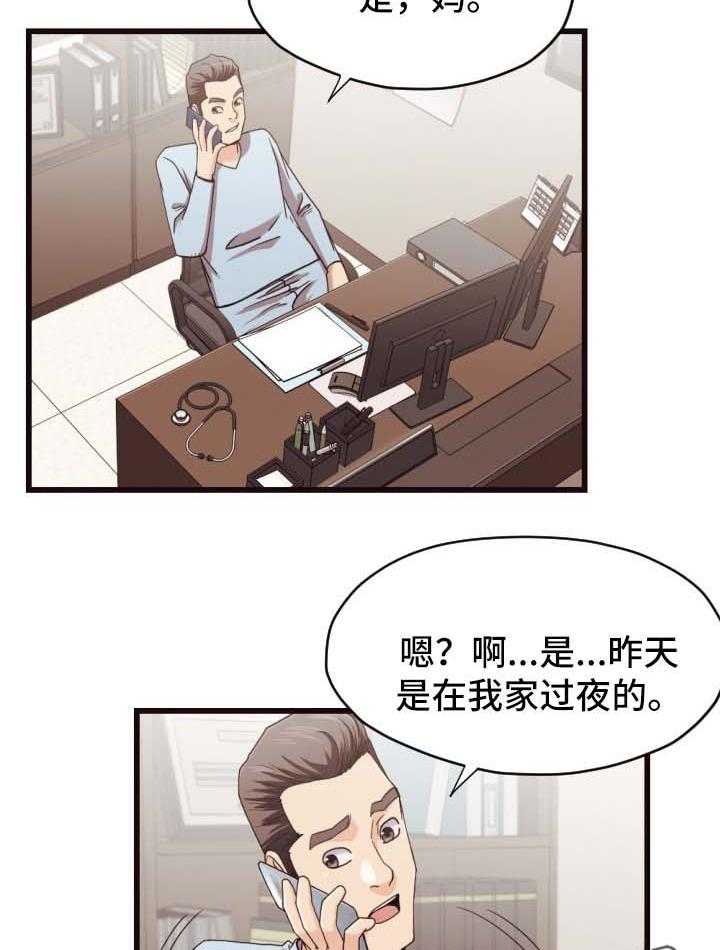 《要挟的真相》漫画最新章节第24话 24_上厕所免费下拉式在线观看章节第【6】张图片