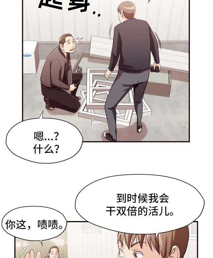 《要挟的真相》漫画最新章节第24话 24_上厕所免费下拉式在线观看章节第【11】张图片