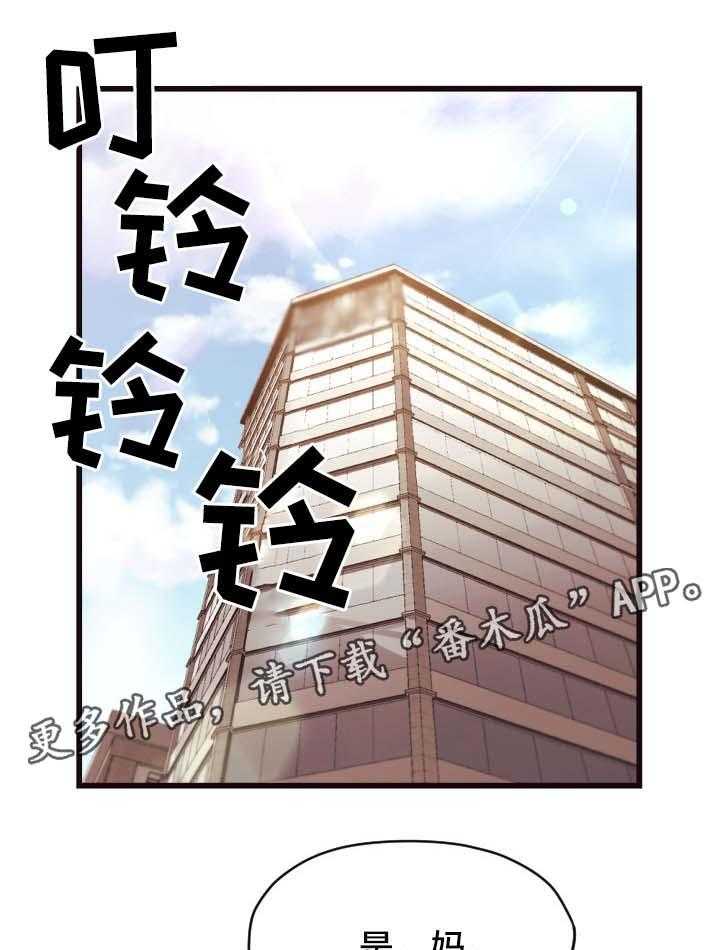 《要挟的真相》漫画最新章节第24话 24_上厕所免费下拉式在线观看章节第【7】张图片