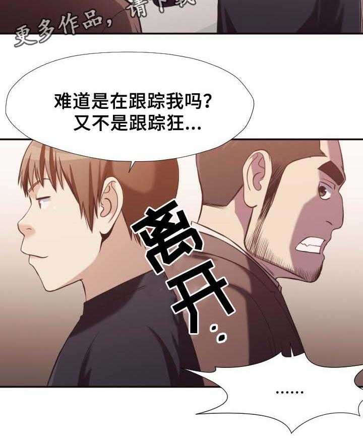 《要挟的真相》漫画最新章节第25话 25_疏通马桶免费下拉式在线观看章节第【11】张图片