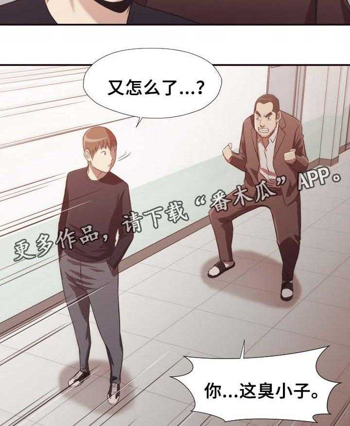 《要挟的真相》漫画最新章节第25话 25_疏通马桶免费下拉式在线观看章节第【8】张图片