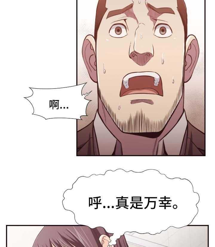 《要挟的真相》漫画最新章节第27话 27_被抓免费下拉式在线观看章节第【15】张图片