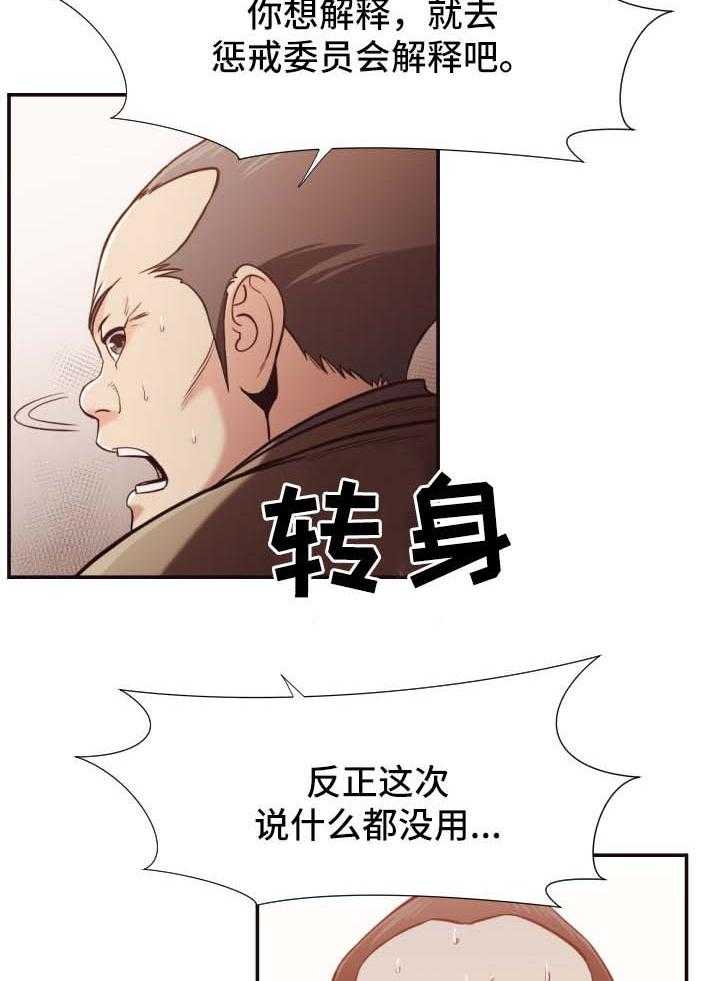 《要挟的真相》漫画最新章节第27话 27_被抓免费下拉式在线观看章节第【16】张图片