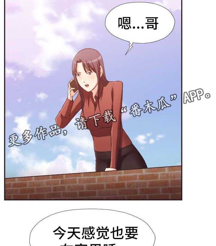 《要挟的真相》漫画最新章节第27话 27_被抓免费下拉式在线观看章节第【4】张图片