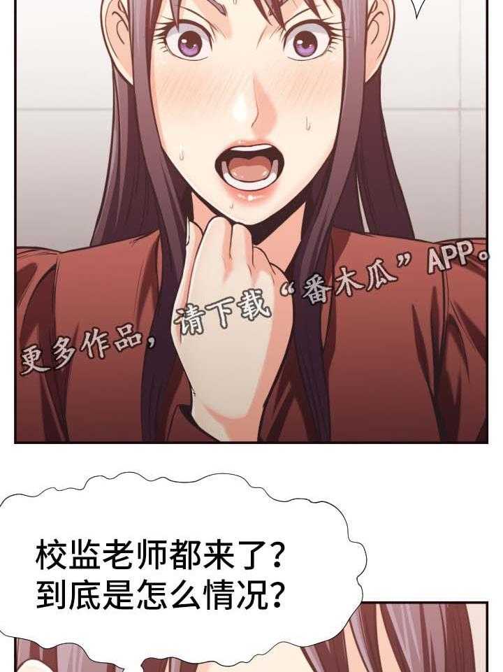 《要挟的真相》漫画最新章节第27话 27_被抓免费下拉式在线观看章节第【21】张图片