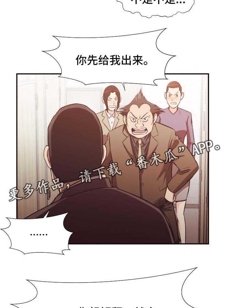 《要挟的真相》漫画最新章节第27话 27_被抓免费下拉式在线观看章节第【17】张图片