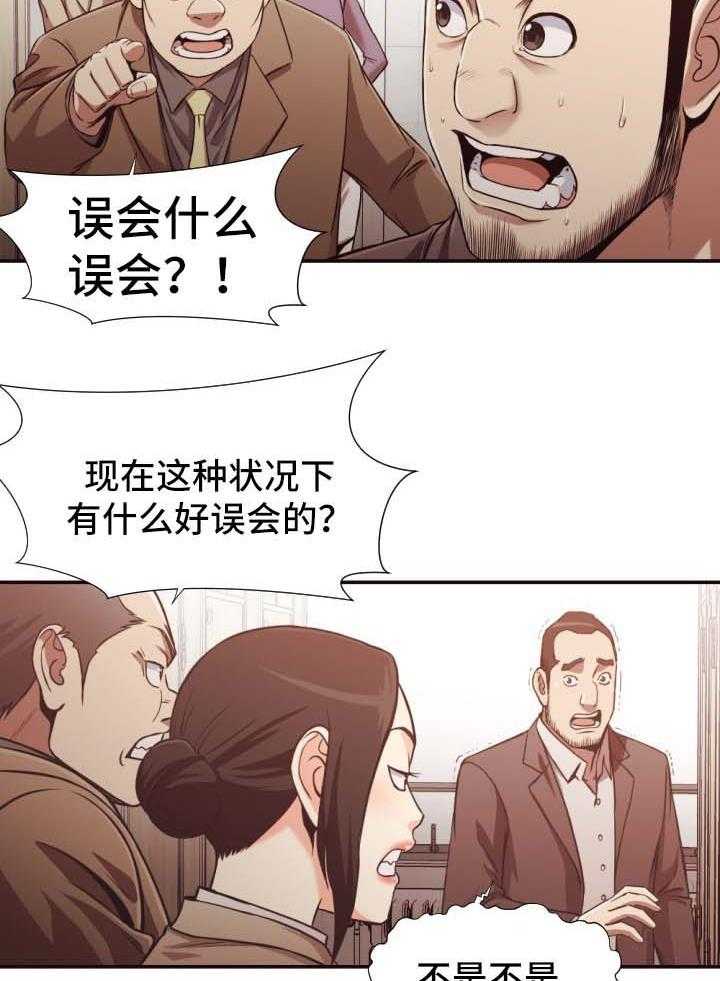 《要挟的真相》漫画最新章节第27话 27_被抓免费下拉式在线观看章节第【18】张图片