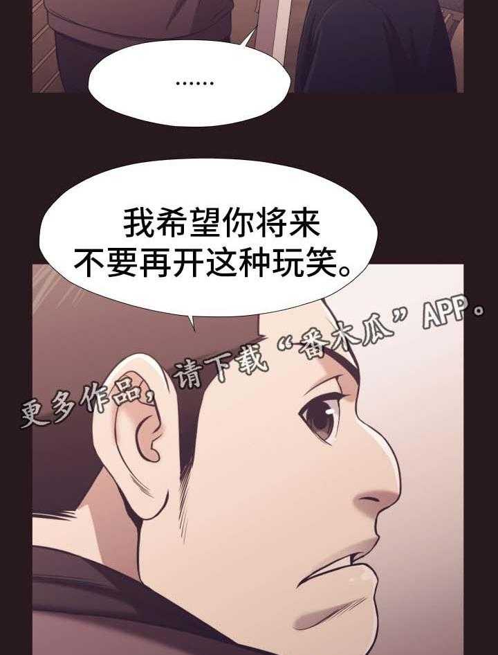 《要挟的真相》漫画最新章节第28话 28_没有骗人免费下拉式在线观看章节第【16】张图片