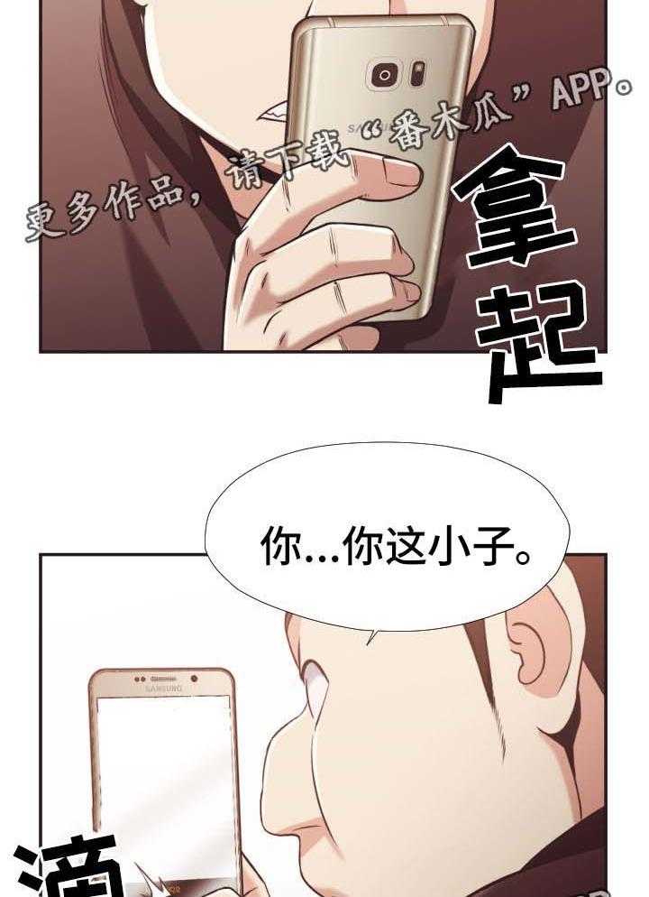 《要挟的真相》漫画最新章节第28话 28_没有骗人免费下拉式在线观看章节第【9】张图片