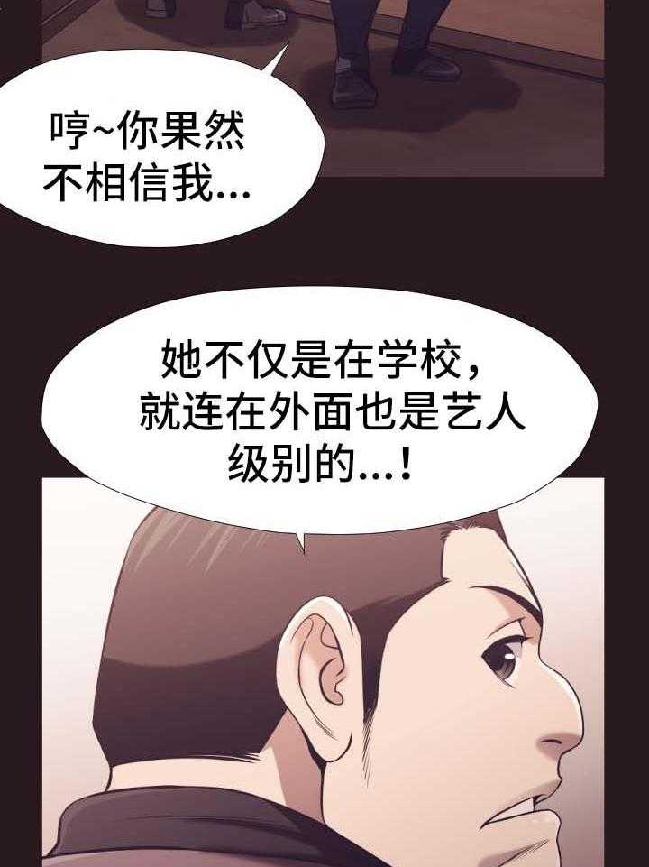 《要挟的真相》漫画最新章节第28话 28_没有骗人免费下拉式在线观看章节第【19】张图片