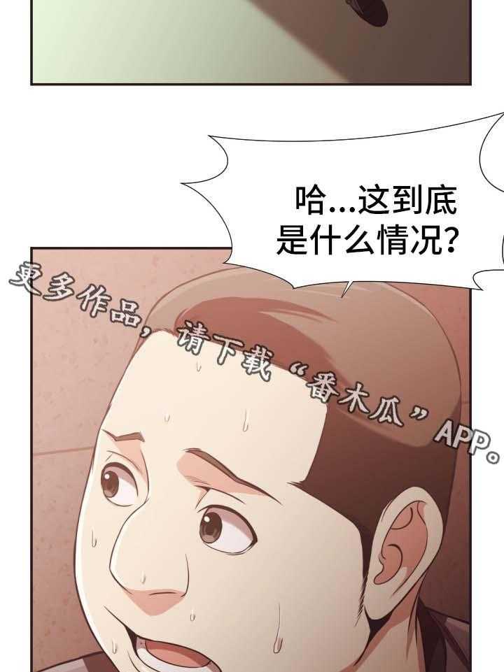 《要挟的真相》漫画最新章节第28话 28_没有骗人免费下拉式在线观看章节第【22】张图片