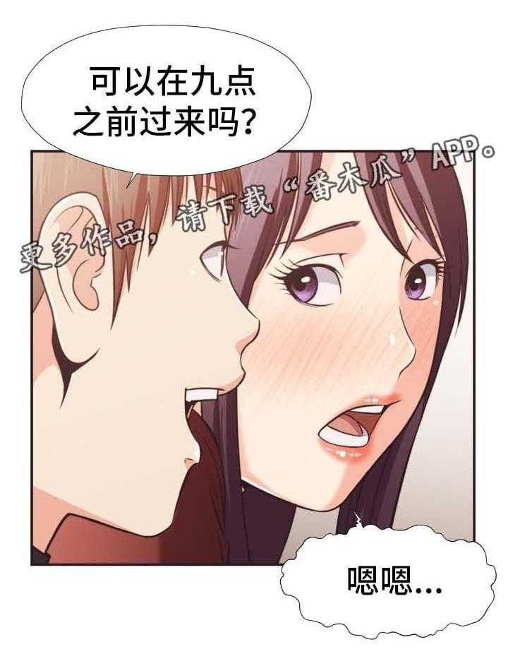 《要挟的真相》漫画最新章节第28话 28_没有骗人免费下拉式在线观看章节第【28】张图片