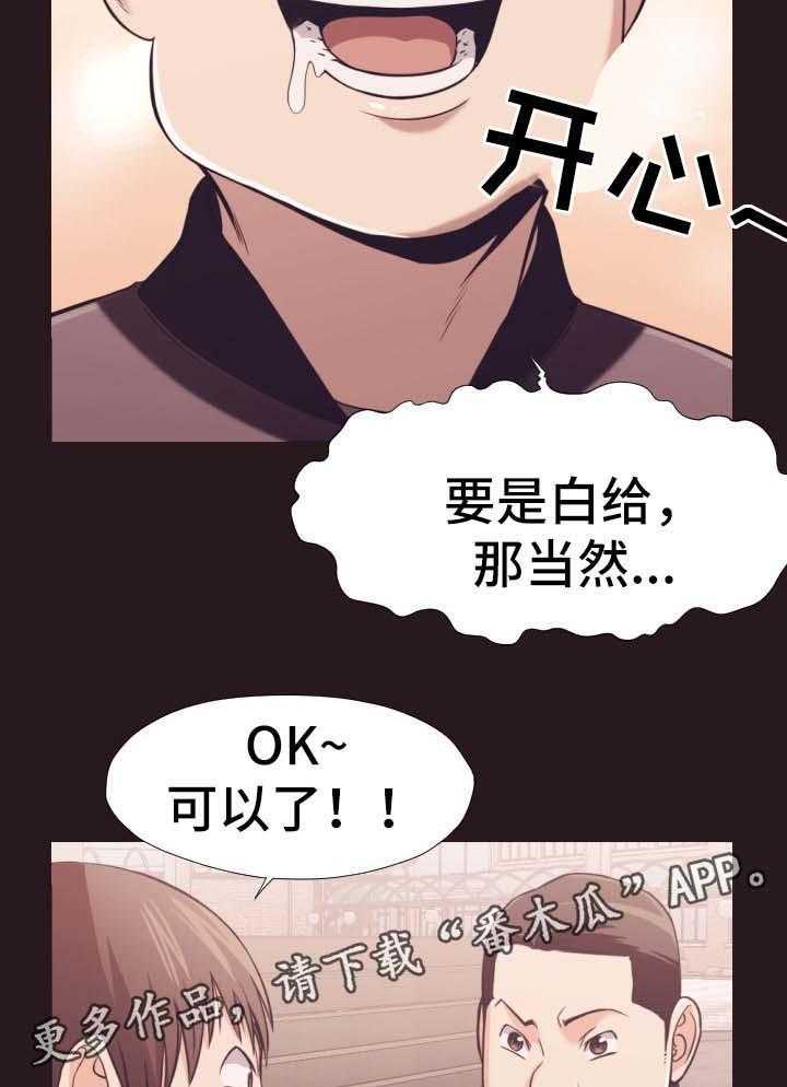 《要挟的真相》漫画最新章节第28话 28_没有骗人免费下拉式在线观看章节第【12】张图片