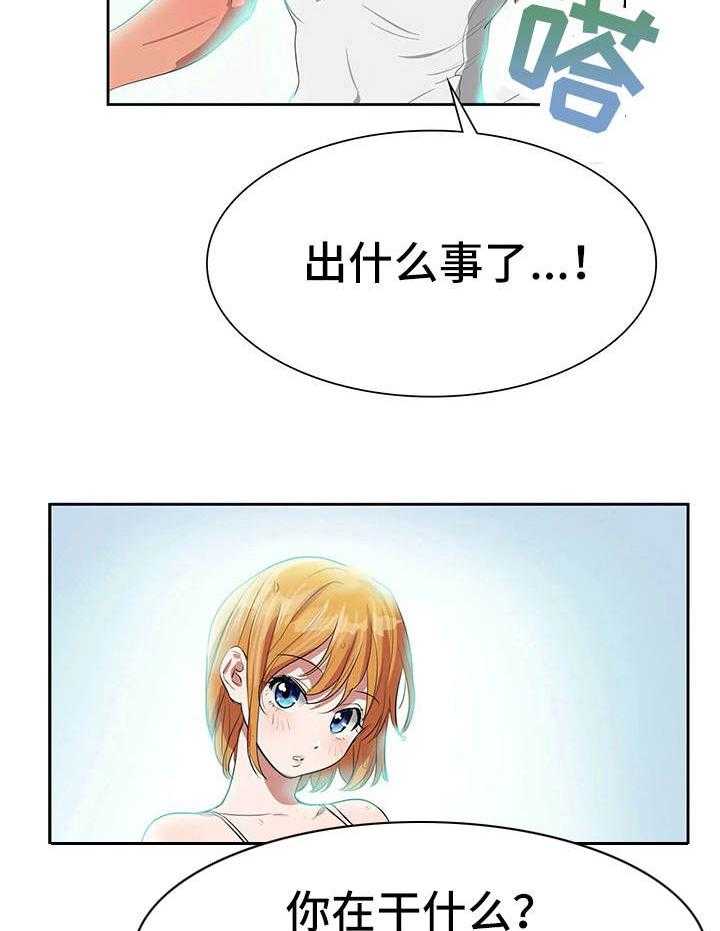 《遗失的味觉》漫画最新章节第2话 2_咸味免费下拉式在线观看章节第【27】张图片