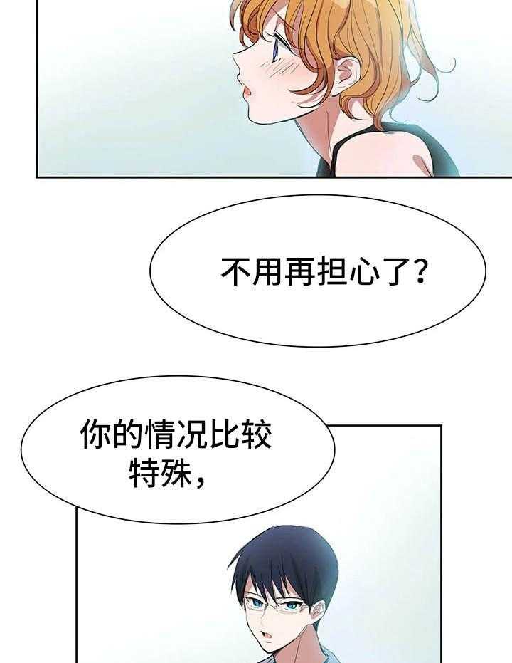 《遗失的味觉》漫画最新章节第2话 2_咸味免费下拉式在线观看章节第【8】张图片