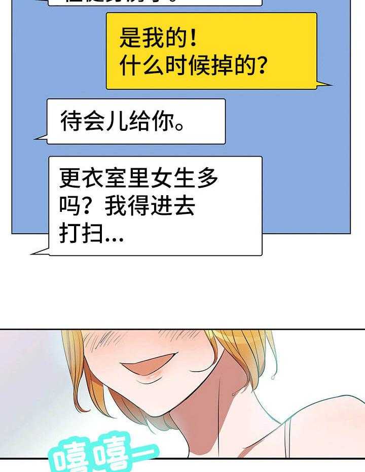 《遗失的味觉》漫画最新章节第2话 2_咸味免费下拉式在线观看章节第【30】张图片