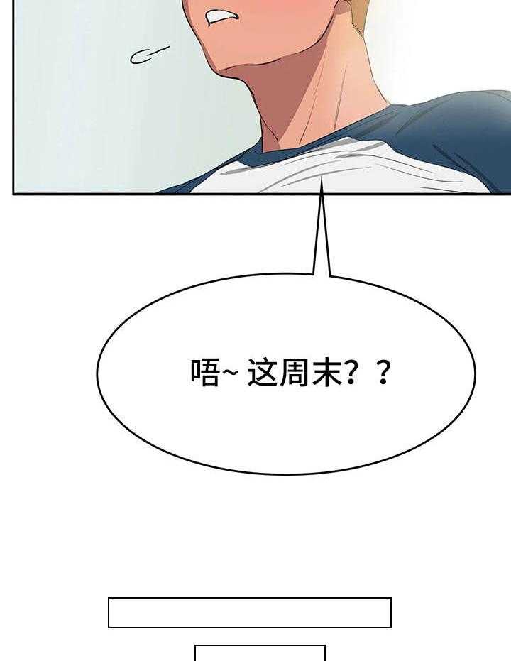 《遗失的味觉》漫画最新章节第2话 2_咸味免费下拉式在线观看章节第【33】张图片