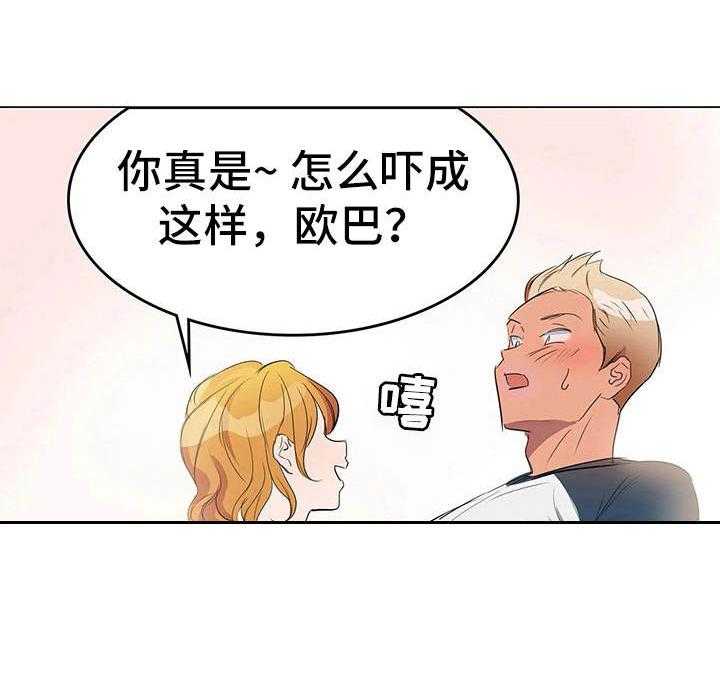 《遗失的味觉》漫画最新章节第2话 2_咸味免费下拉式在线观看章节第【18】张图片