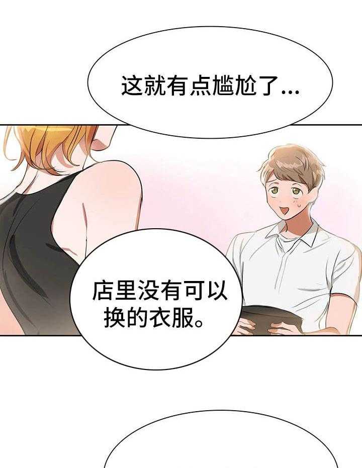 《遗失的味觉》漫画最新章节第3话 3_甜蜜免费下拉式在线观看章节第【25】张图片