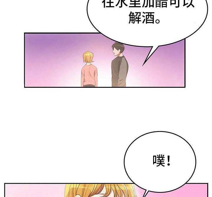 《遗失的味觉》漫画最新章节第5话 5_酸味免费下拉式在线观看章节第【23】张图片