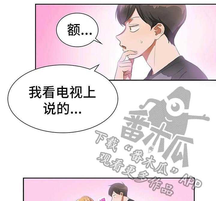 《遗失的味觉》漫画最新章节第5话 5_酸味免费下拉式在线观看章节第【21】张图片