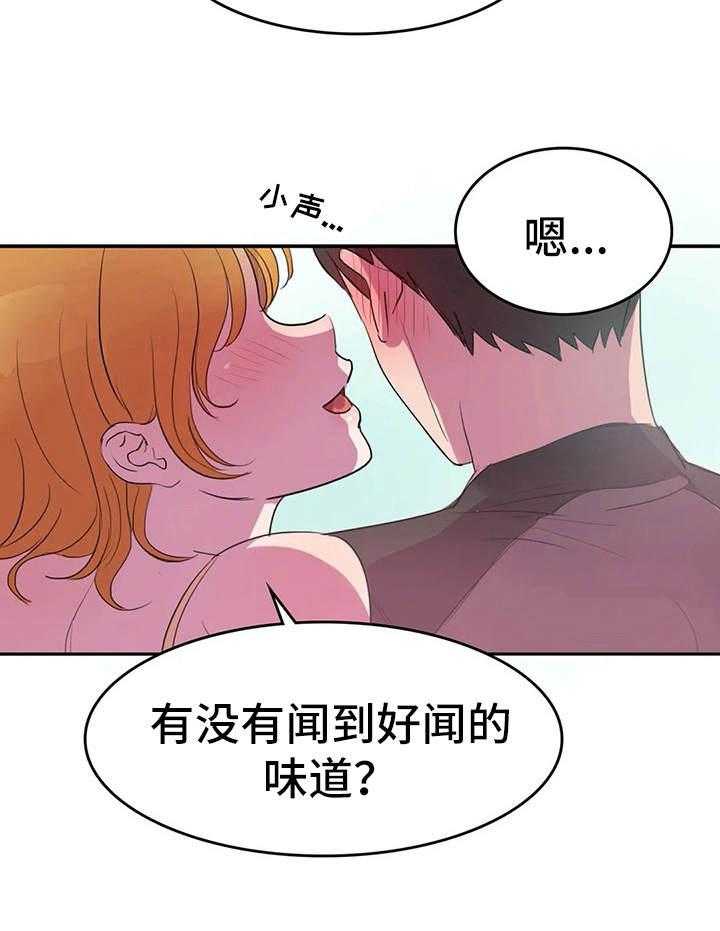 《遗失的味觉》漫画最新章节第5话 5_酸味免费下拉式在线观看章节第【13】张图片