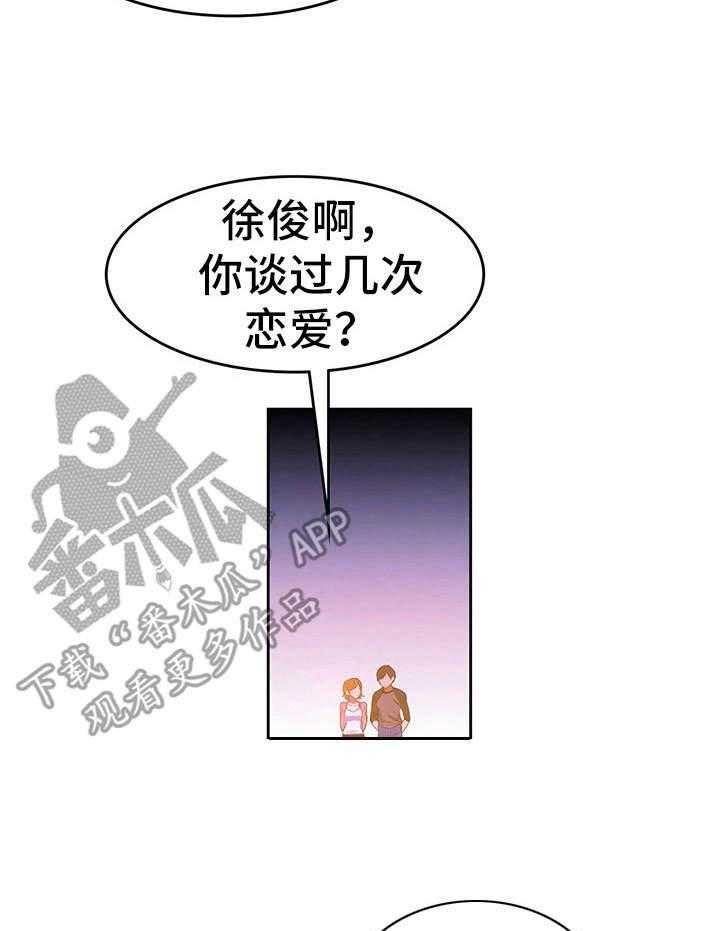 《遗失的味觉》漫画最新章节第5话 5_酸味免费下拉式在线观看章节第【30】张图片