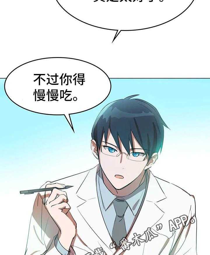 《遗失的味觉》漫画最新章节第5话 5_酸味免费下拉式在线观看章节第【2】张图片