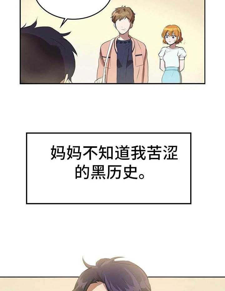 《遗失的味觉》漫画最新章节第6话 6_中医院免费下拉式在线观看章节第【29】张图片