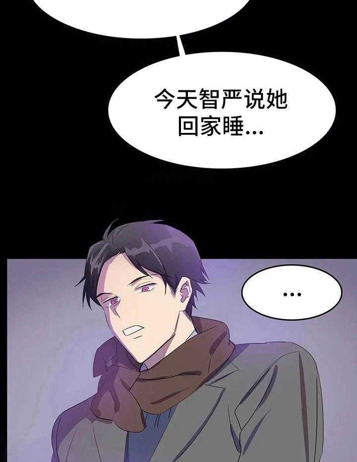 《遗失的味觉》漫画最新章节第6话 6_中医院免费下拉式在线观看章节第【21】张图片