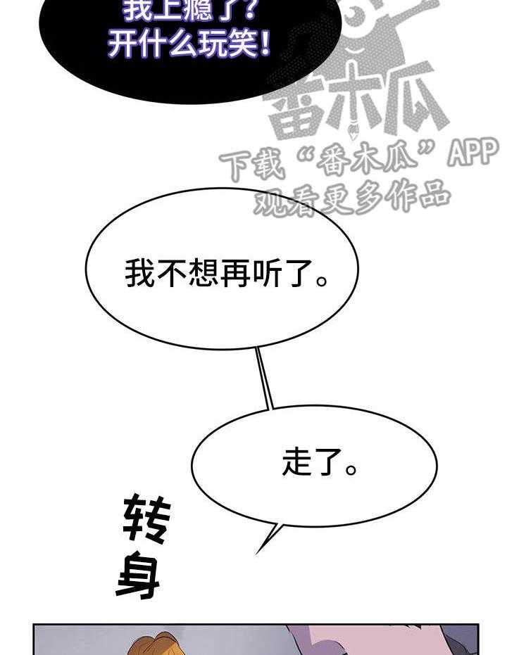 《遗失的味觉》漫画最新章节第8话 8_分析病情免费下拉式在线观看章节第【18】张图片