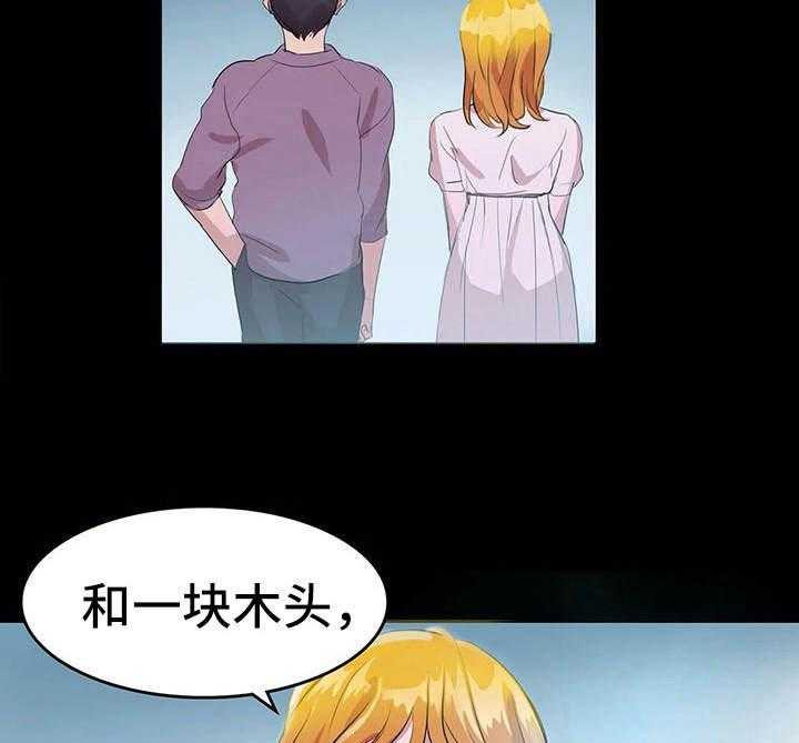 《遗失的味觉》漫画最新章节第9话 9_夺爱免费下拉式在线观看章节第【25】张图片