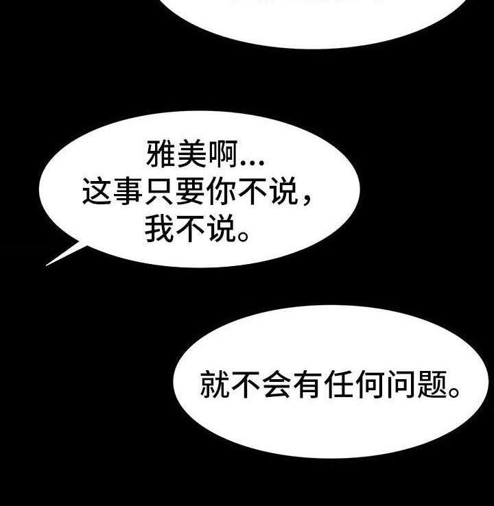 《遗失的味觉》漫画最新章节第9话 9_夺爱免费下拉式在线观看章节第【5】张图片