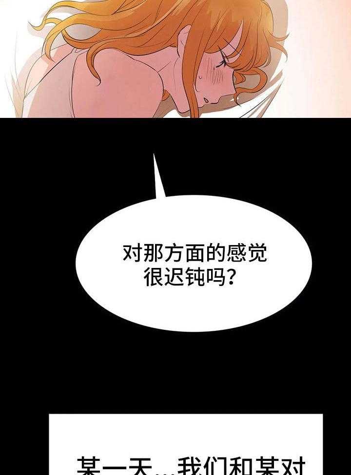 《遗失的味觉》漫画最新章节第9话 9_夺爱免费下拉式在线观看章节第【30】张图片