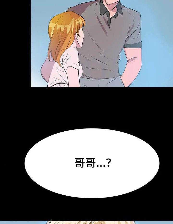 《遗失的味觉》漫画最新章节第9话 9_夺爱免费下拉式在线观看章节第【17】张图片