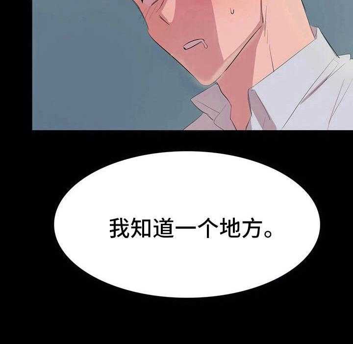 《遗失的味觉》漫画最新章节第10话 10_可笑免费下拉式在线观看章节第【11】张图片