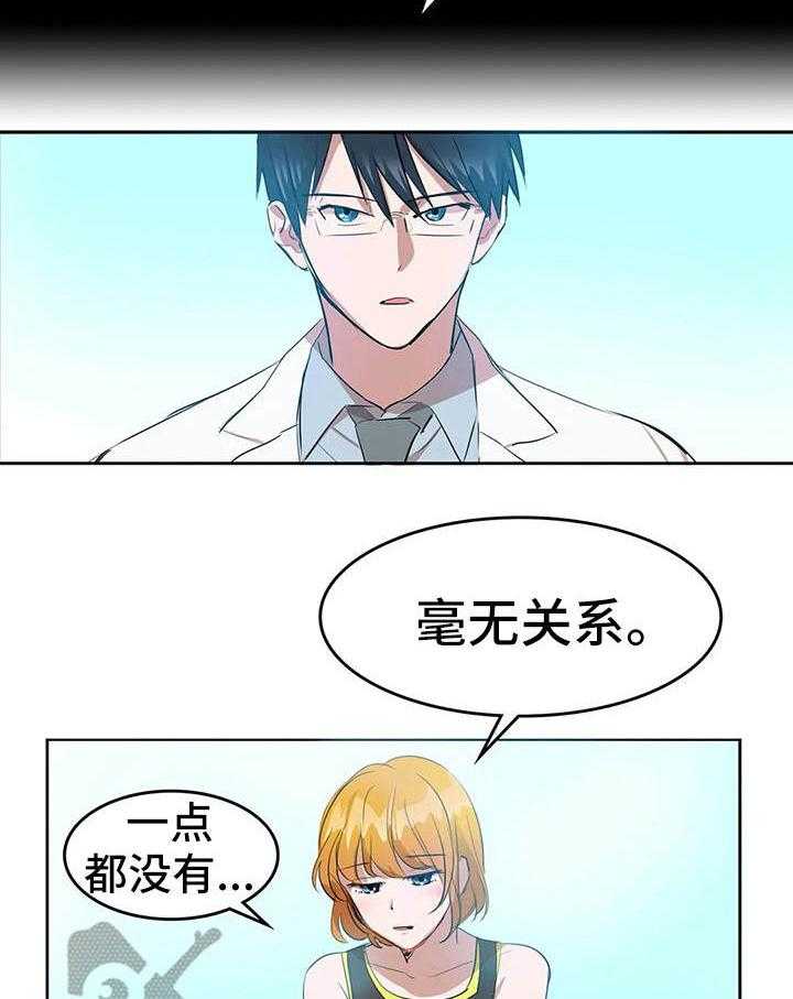 《遗失的味觉》漫画最新章节第10话 10_可笑免费下拉式在线观看章节第【9】张图片