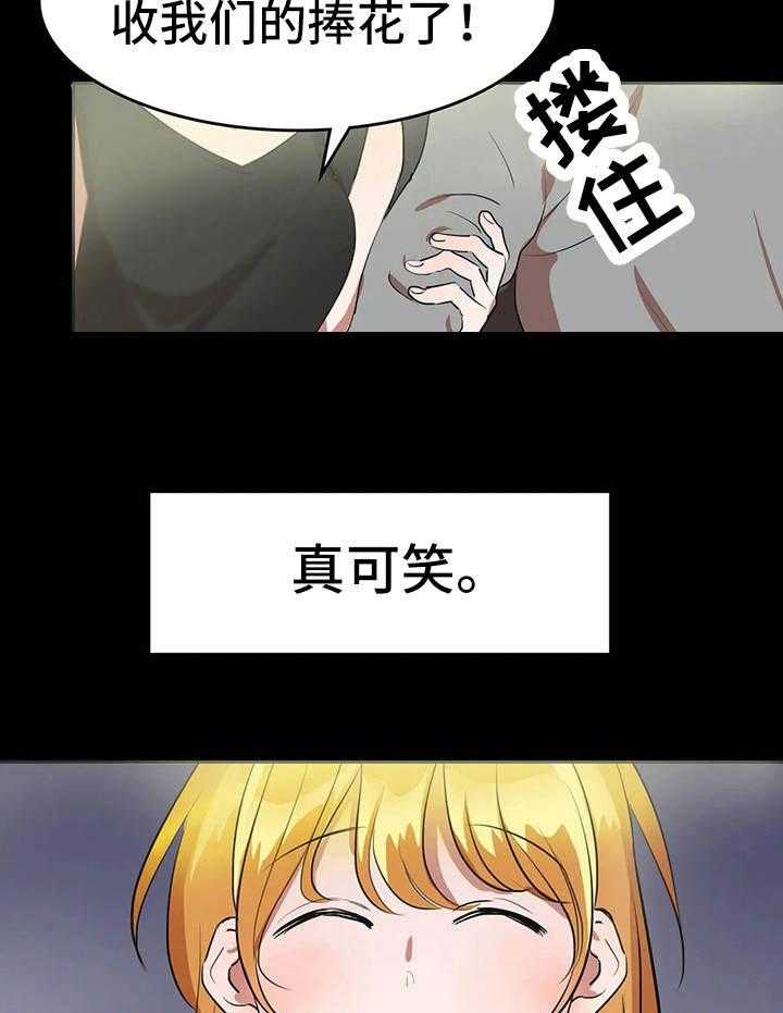 《遗失的味觉》漫画最新章节第10话 10_可笑免费下拉式在线观看章节第【25】张图片