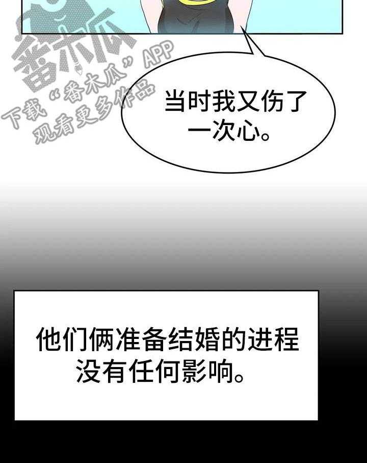 《遗失的味觉》漫画最新章节第10话 10_可笑免费下拉式在线观看章节第【8】张图片