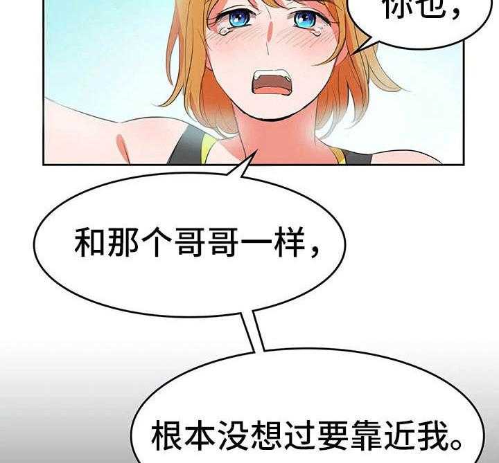 《遗失的味觉》漫画最新章节第11话 11_背叛免费下拉式在线观看章节第【14】张图片